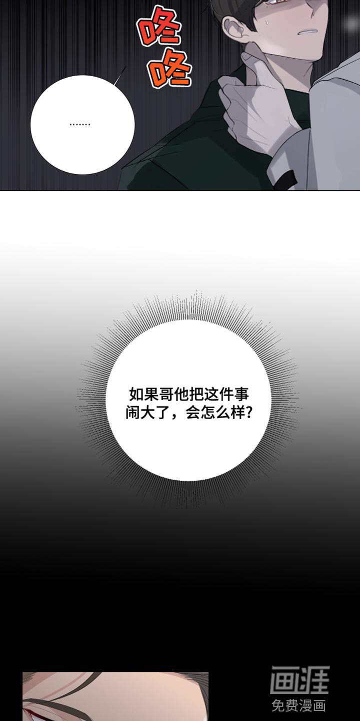 第100章：【第三季】你现在很不安吧