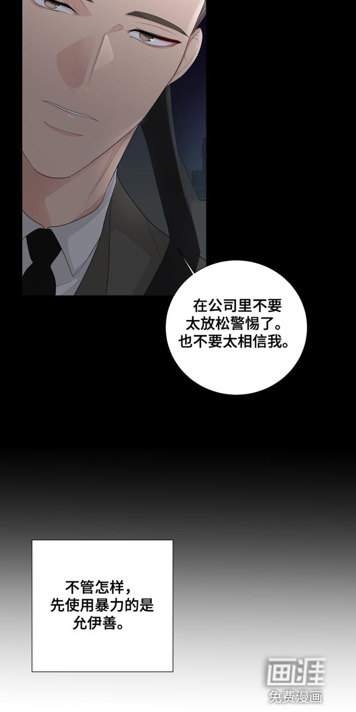 第100章：【第三季】你现在很不安吧