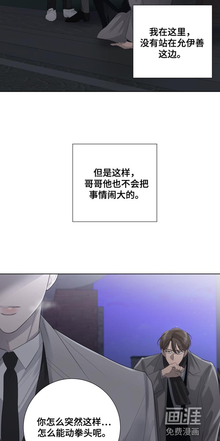 第101章：【第三季】炫耀