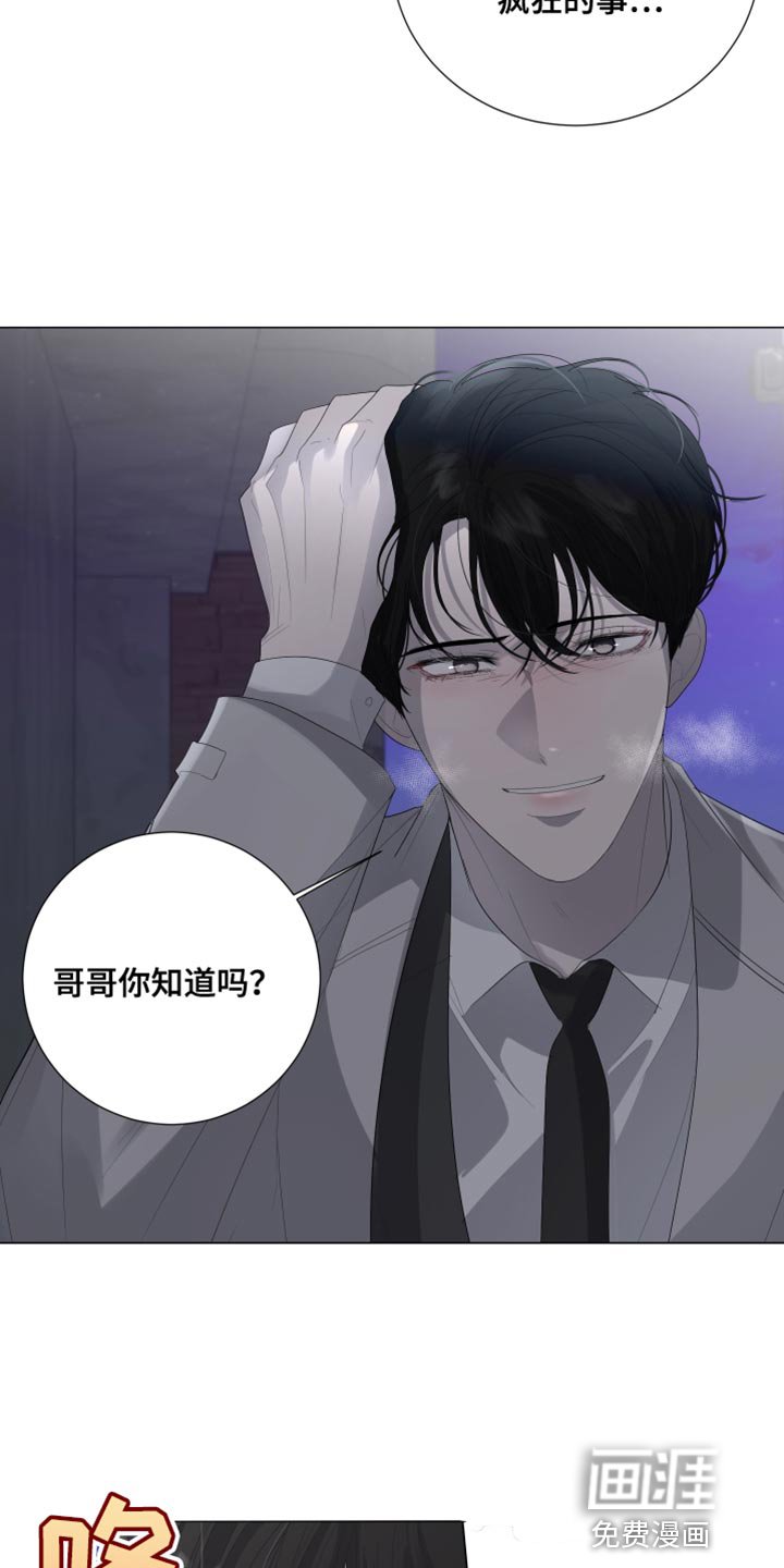 第101章：【第三季】炫耀