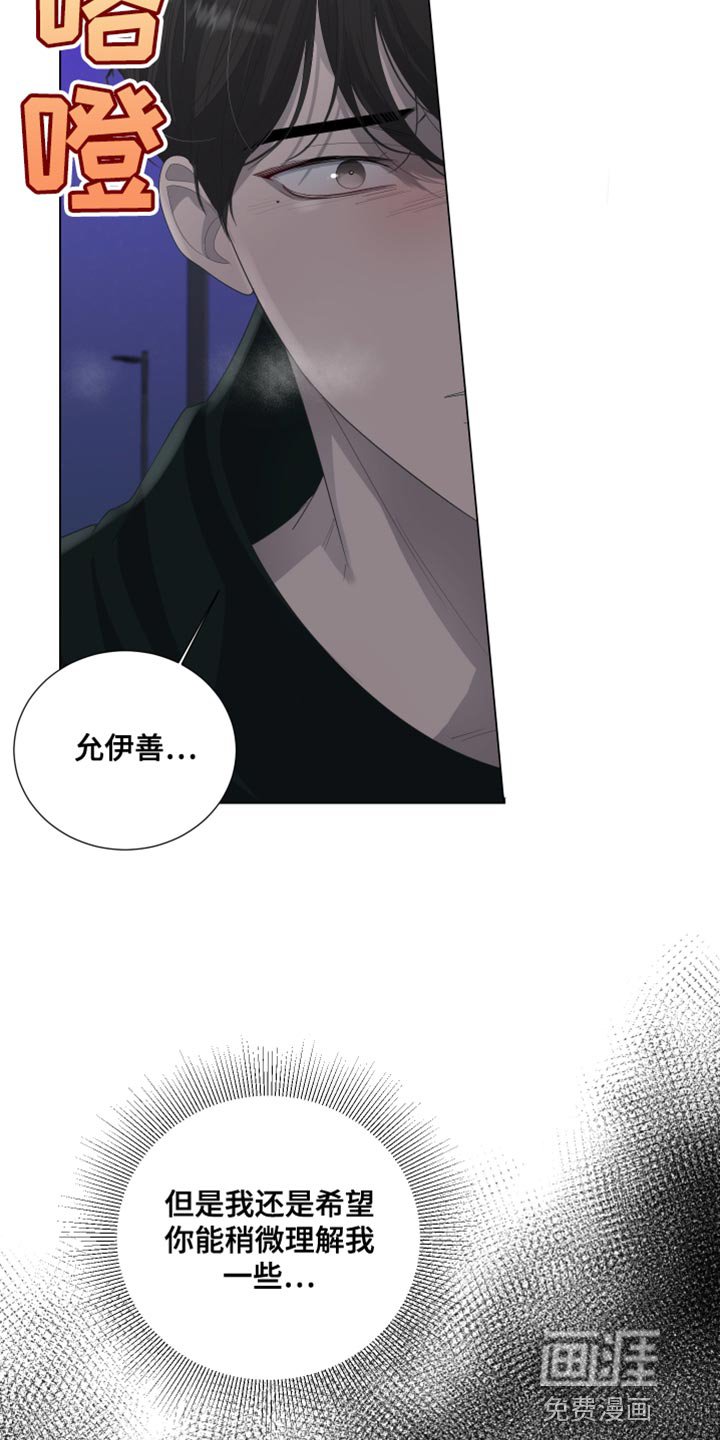 第101章：【第三季】炫耀
