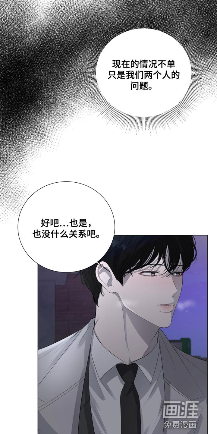 第101章：【第三季】炫耀
