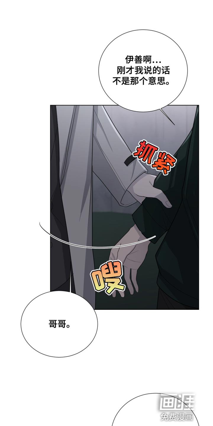 第101章：【第三季】炫耀