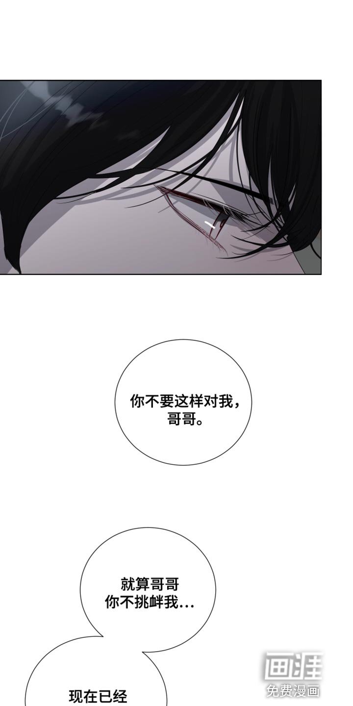 第101章：【第三季】炫耀