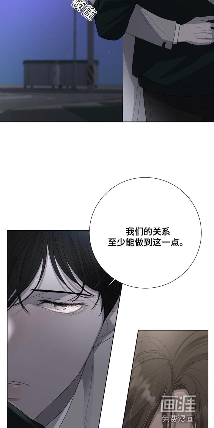 第101章：【第三季】炫耀