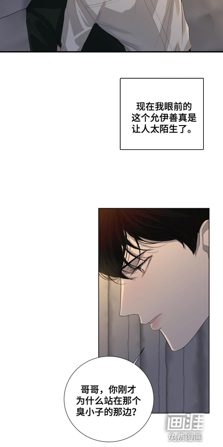 第102章：【第三季】真想逃跑