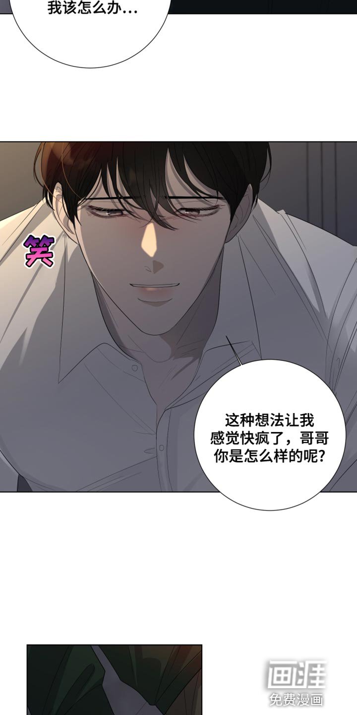 第102章：【第三季】真想逃跑