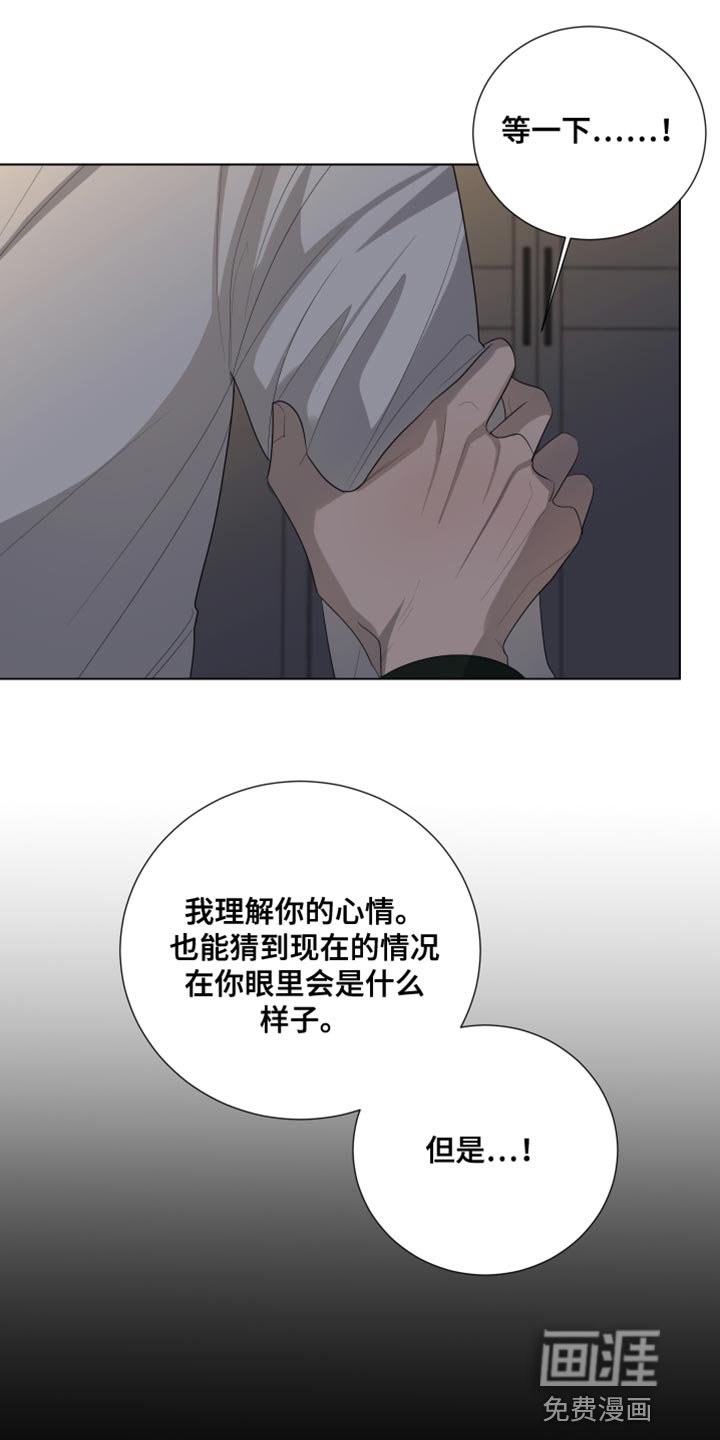 第102章：【第三季】真想逃跑