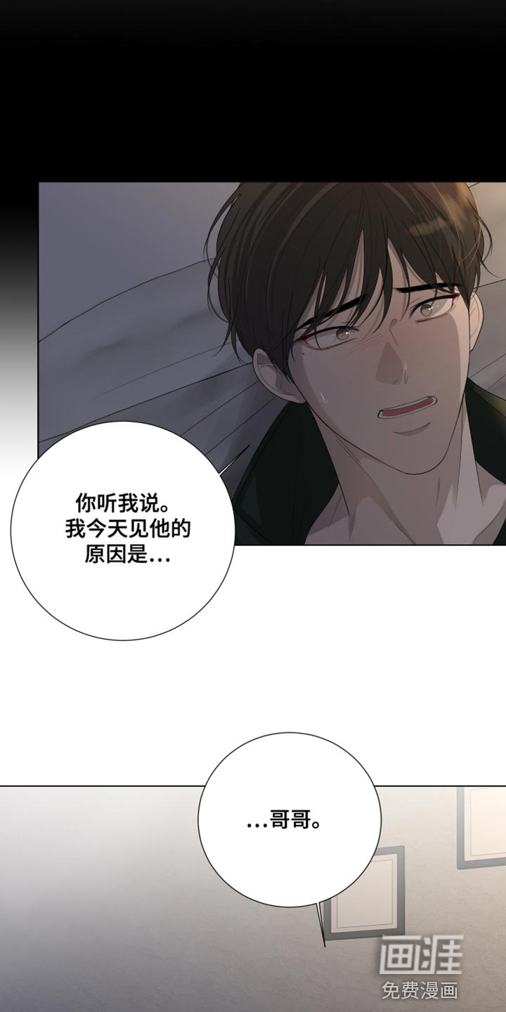 第102章：【第三季】真想逃跑