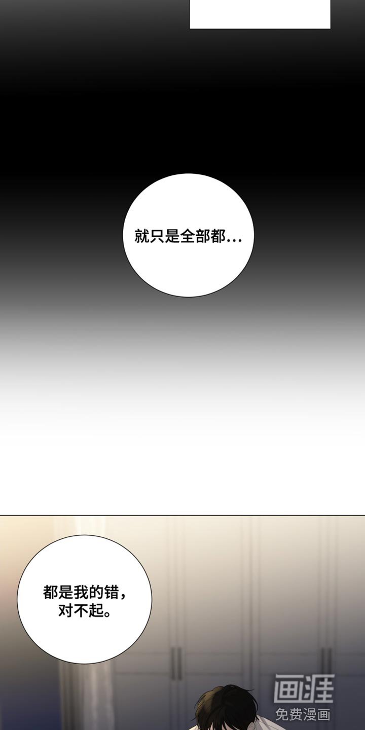 第102章：【第三季】真想逃跑