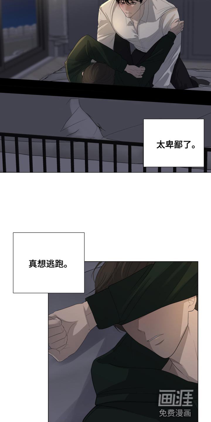 第102章：【第三季】真想逃跑