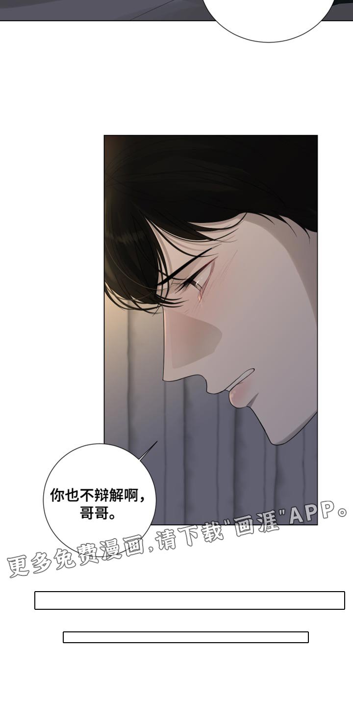 第102章：【第三季】真想逃跑