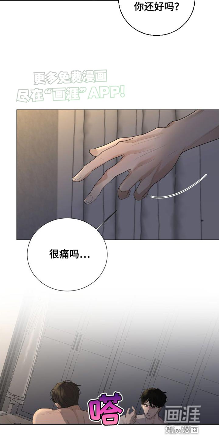 第103章：【第三季】我想休息了
