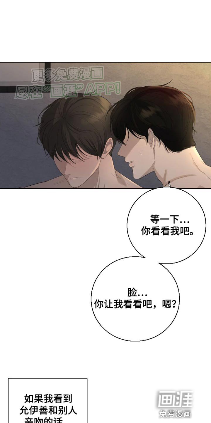 第103章：【第三季】我想休息了
