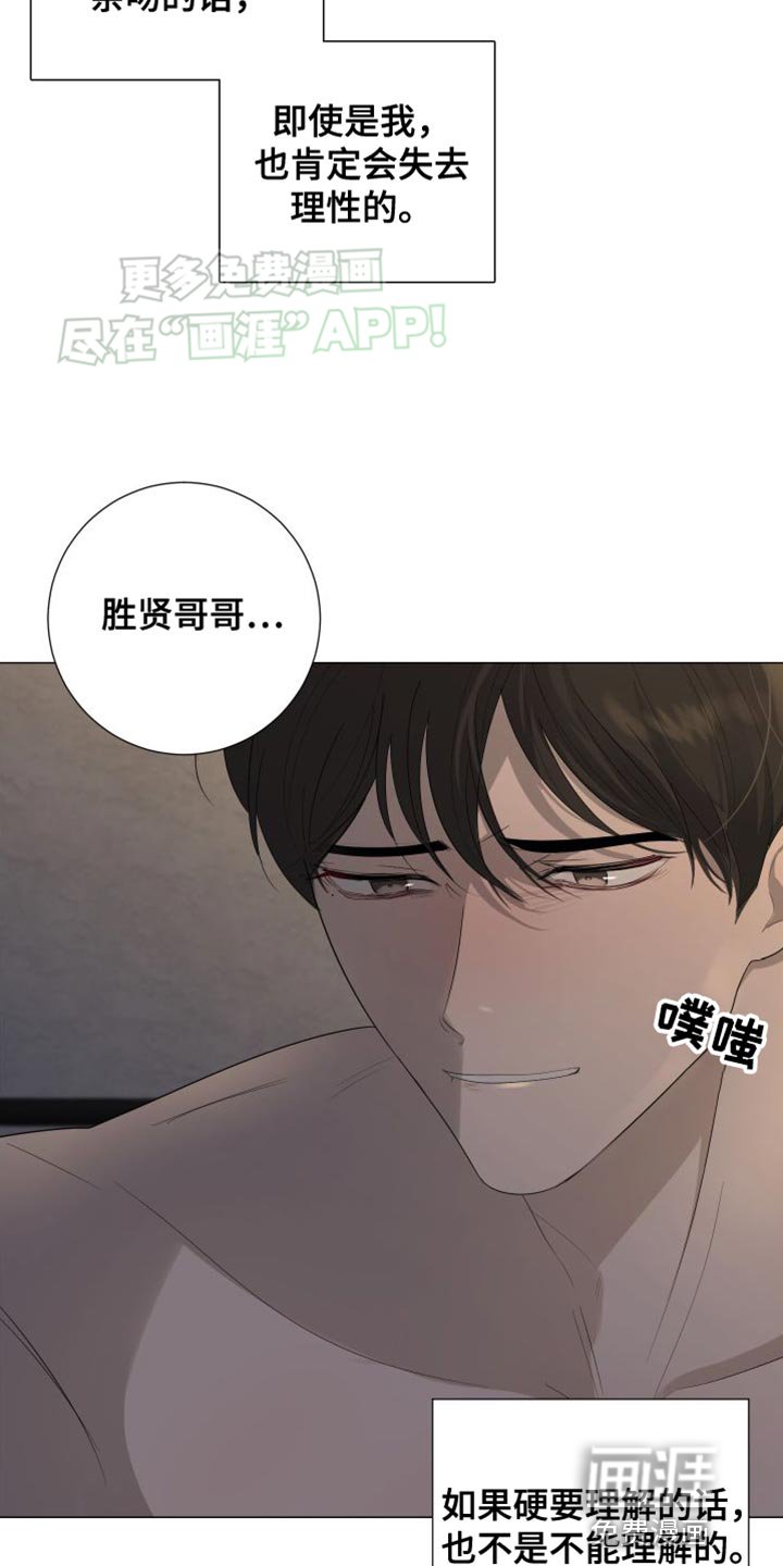 第103章：【第三季】我想休息了