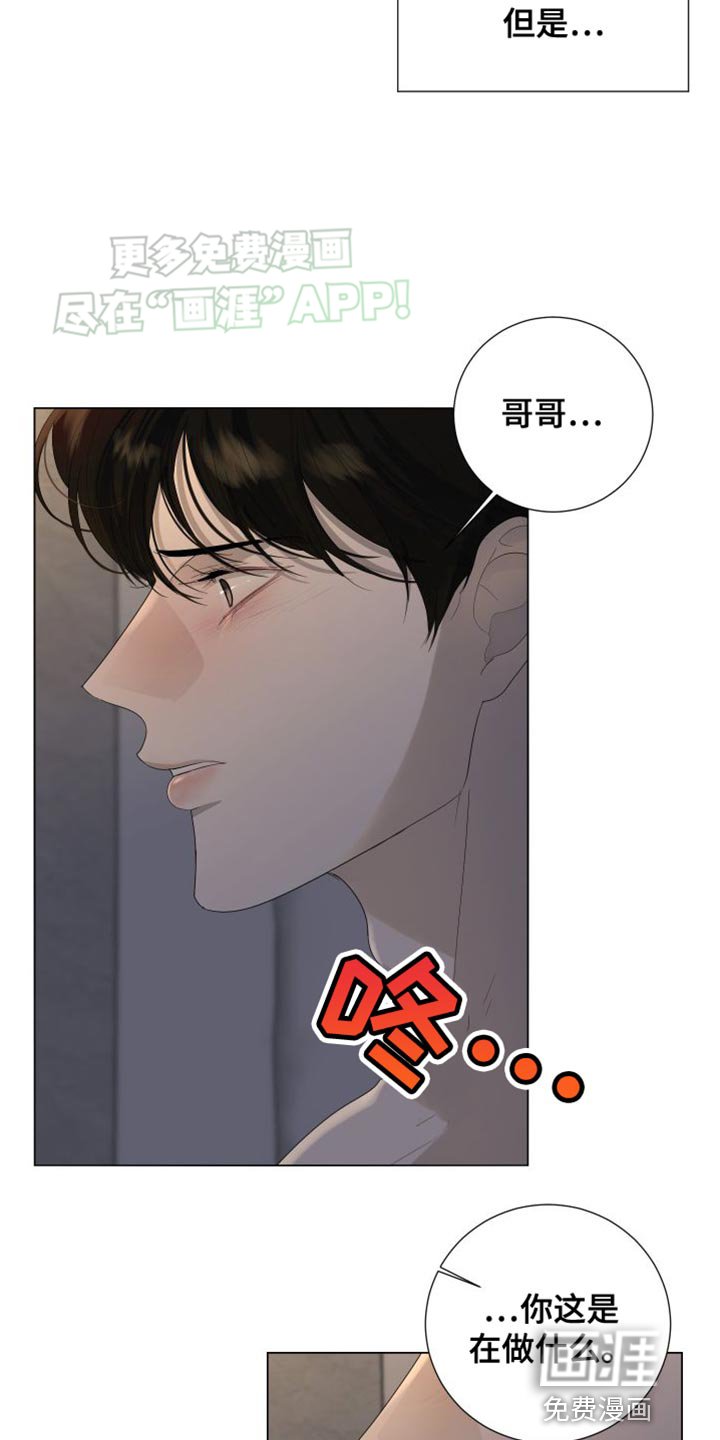 第103章：【第三季】我想休息了