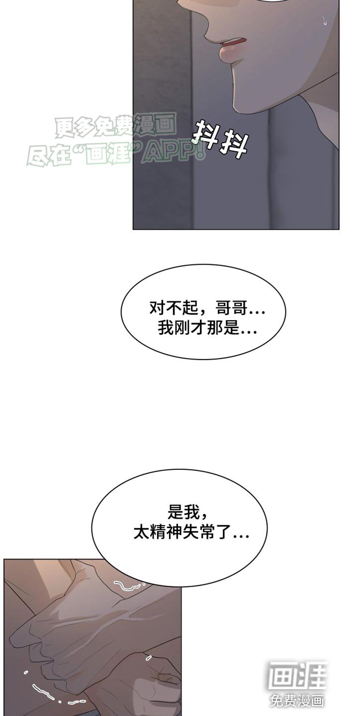 第103章：【第三季】我想休息了