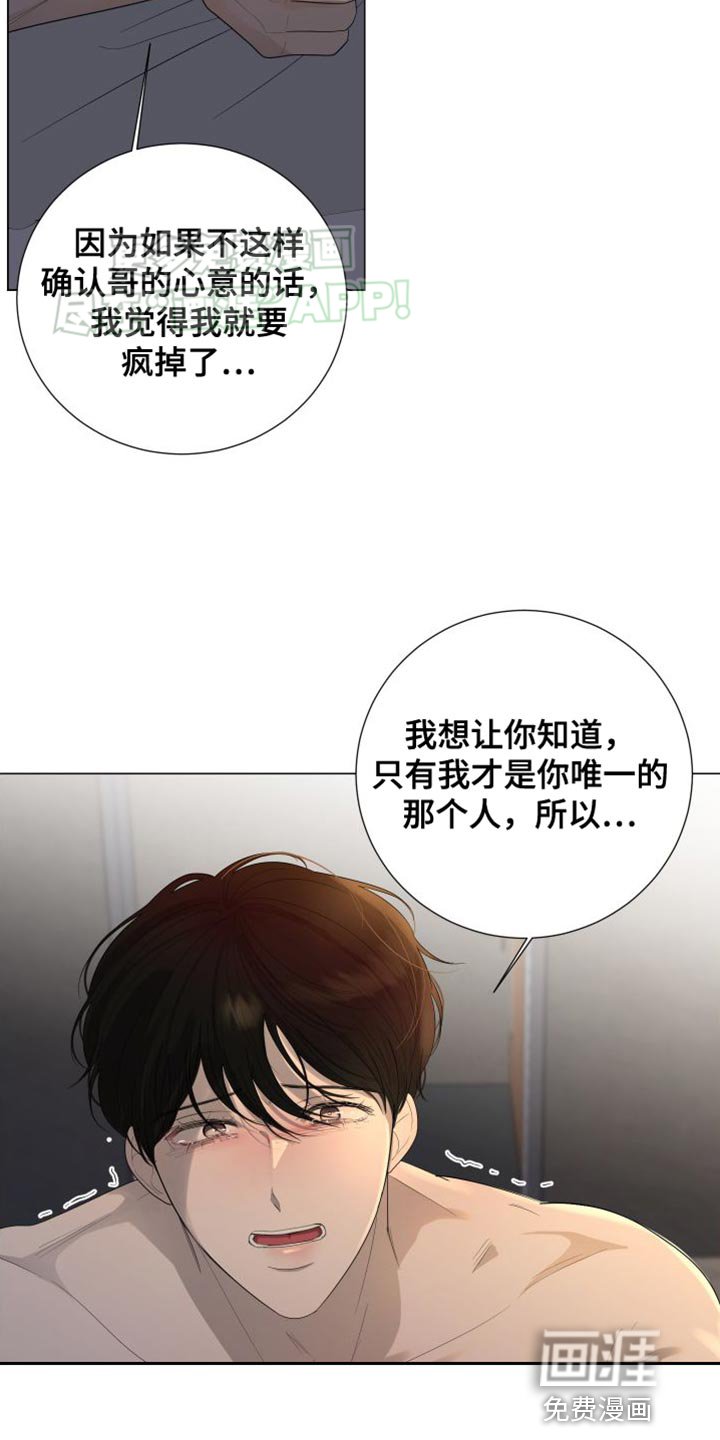 第103章：【第三季】我想休息了