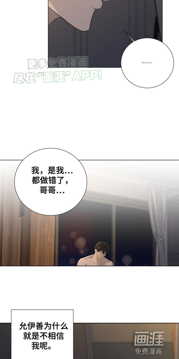 第103章：【第三季】我想休息了