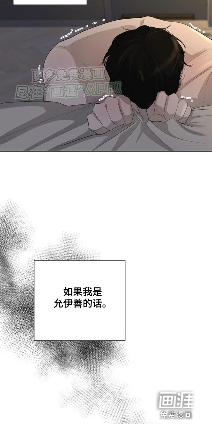 第103章：【第三季】我想休息了