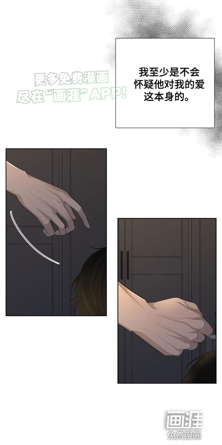 第103章：【第三季】我想休息了