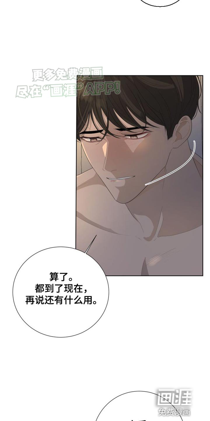 第103章：【第三季】我想休息了