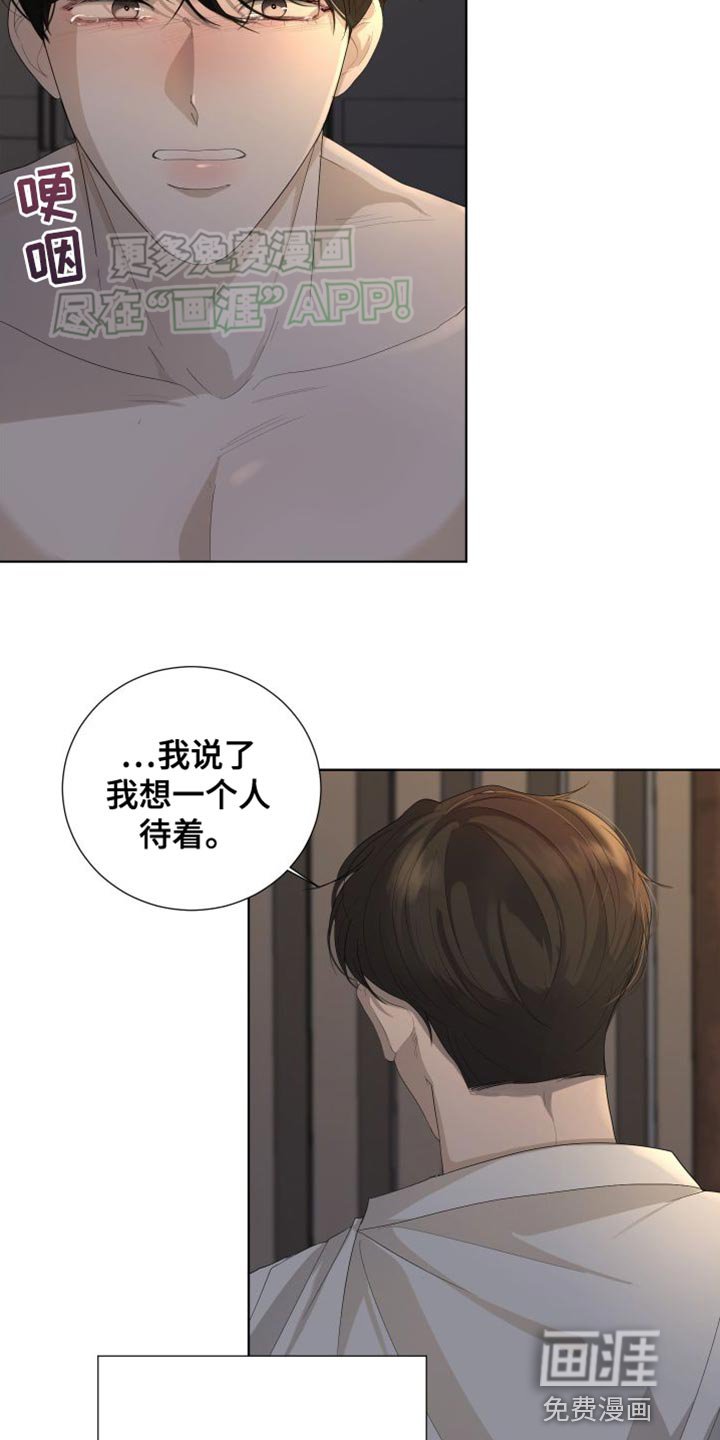 第103章：【第三季】我想休息了