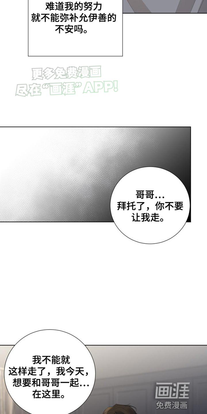 第103章：【第三季】我想休息了