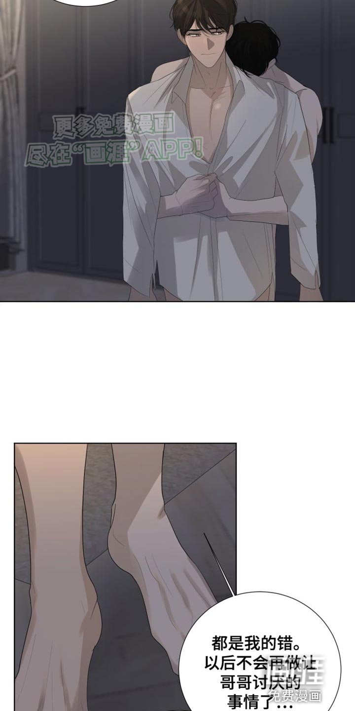 第103章：【第三季】我想休息了
