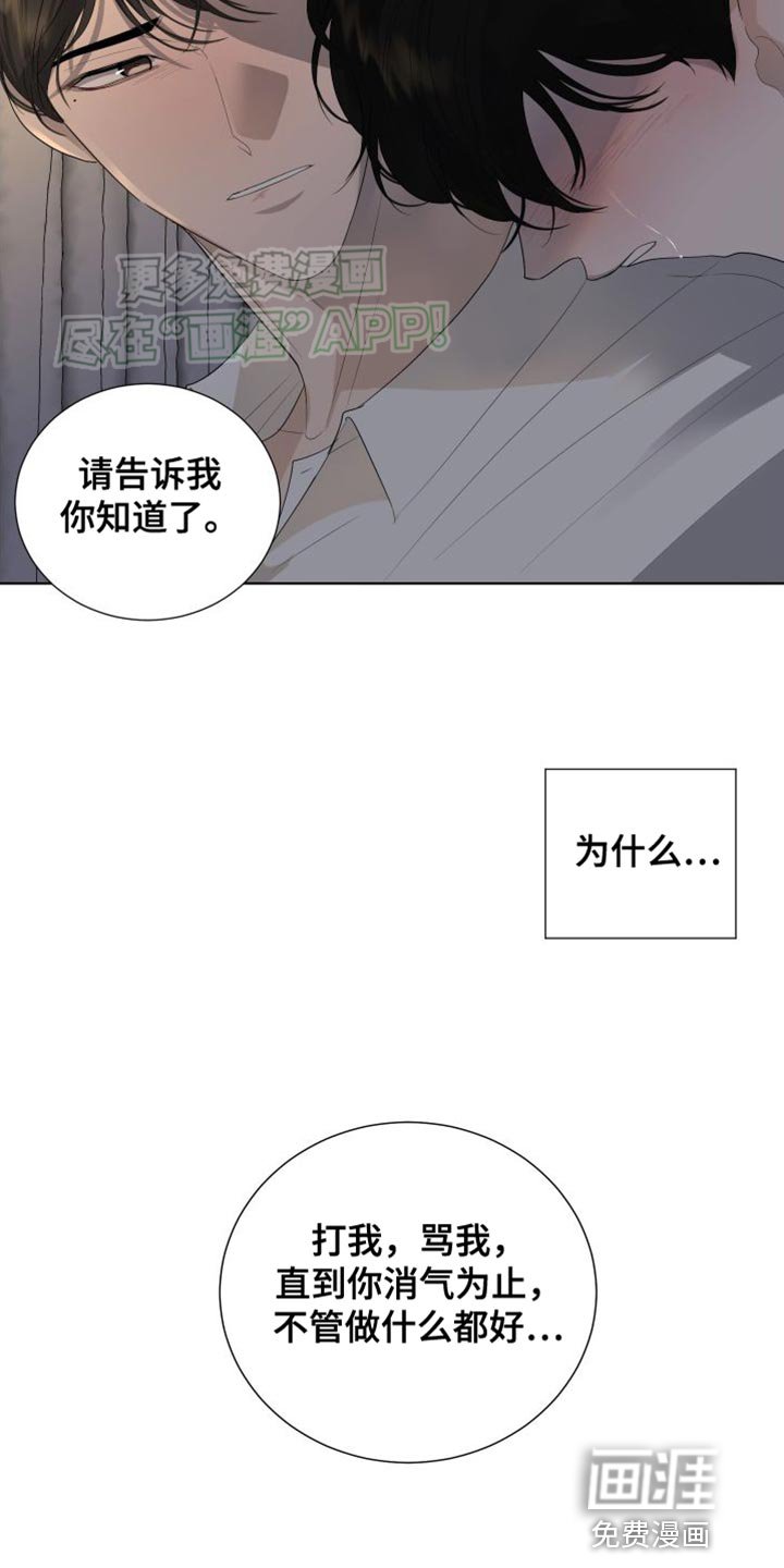 第103章：【第三季】我想休息了