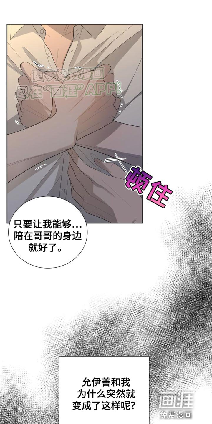 第103章：【第三季】我想休息了
