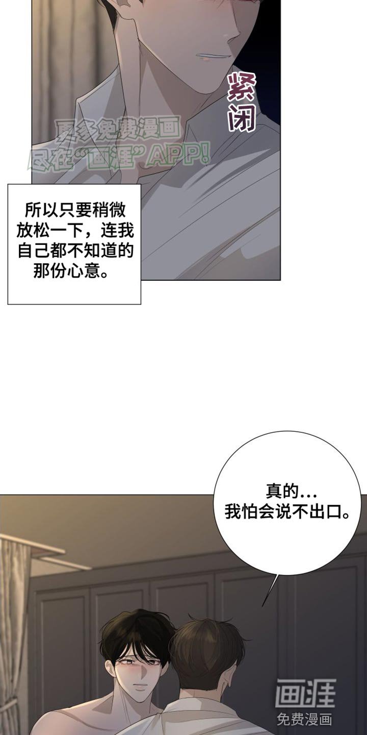 第104章：【第三季】改变