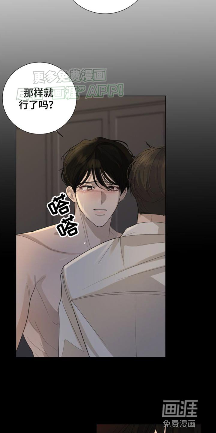 第104章：【第三季】改变