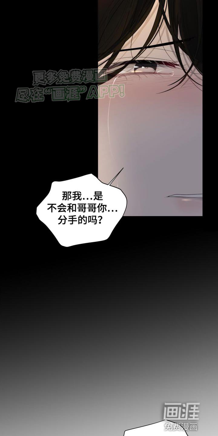 第104章：【第三季】改变