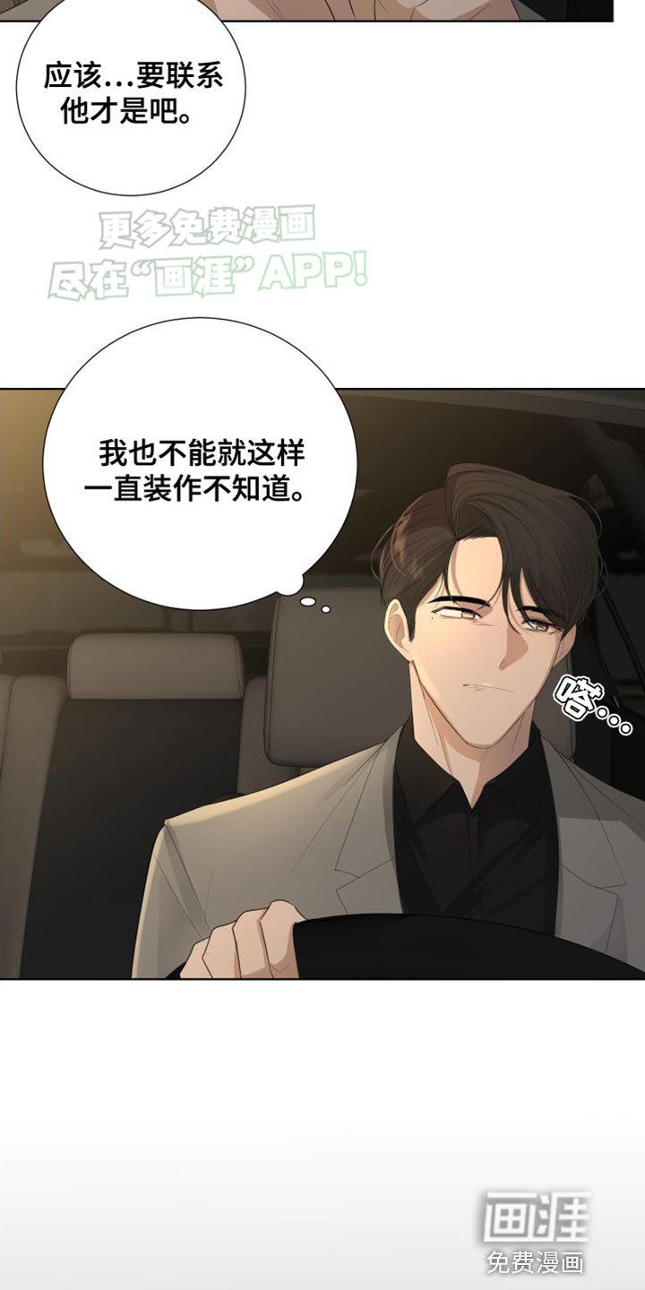 第104章：【第三季】改变