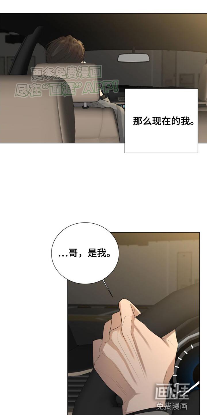 第104章：【第三季】改变