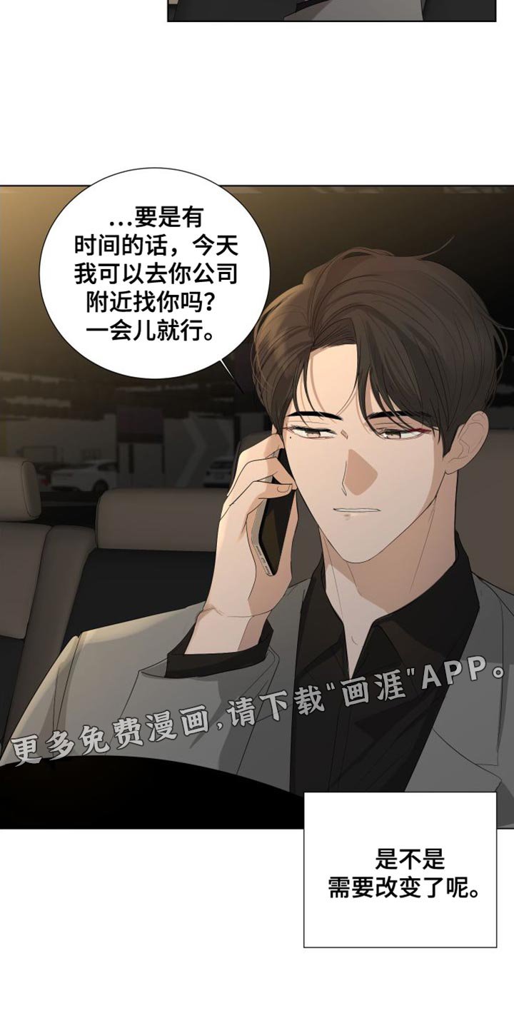 第104章：【第三季】改变