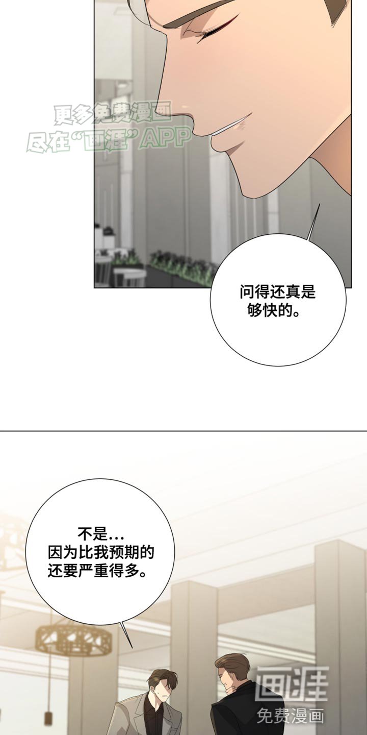 第105章：【第三季】好好收尾
