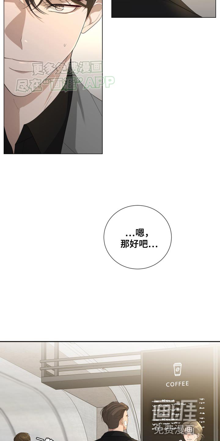 第105章：【第三季】好好收尾