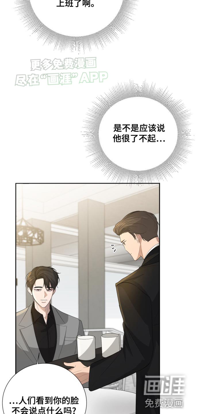 第105章：【第三季】好好收尾