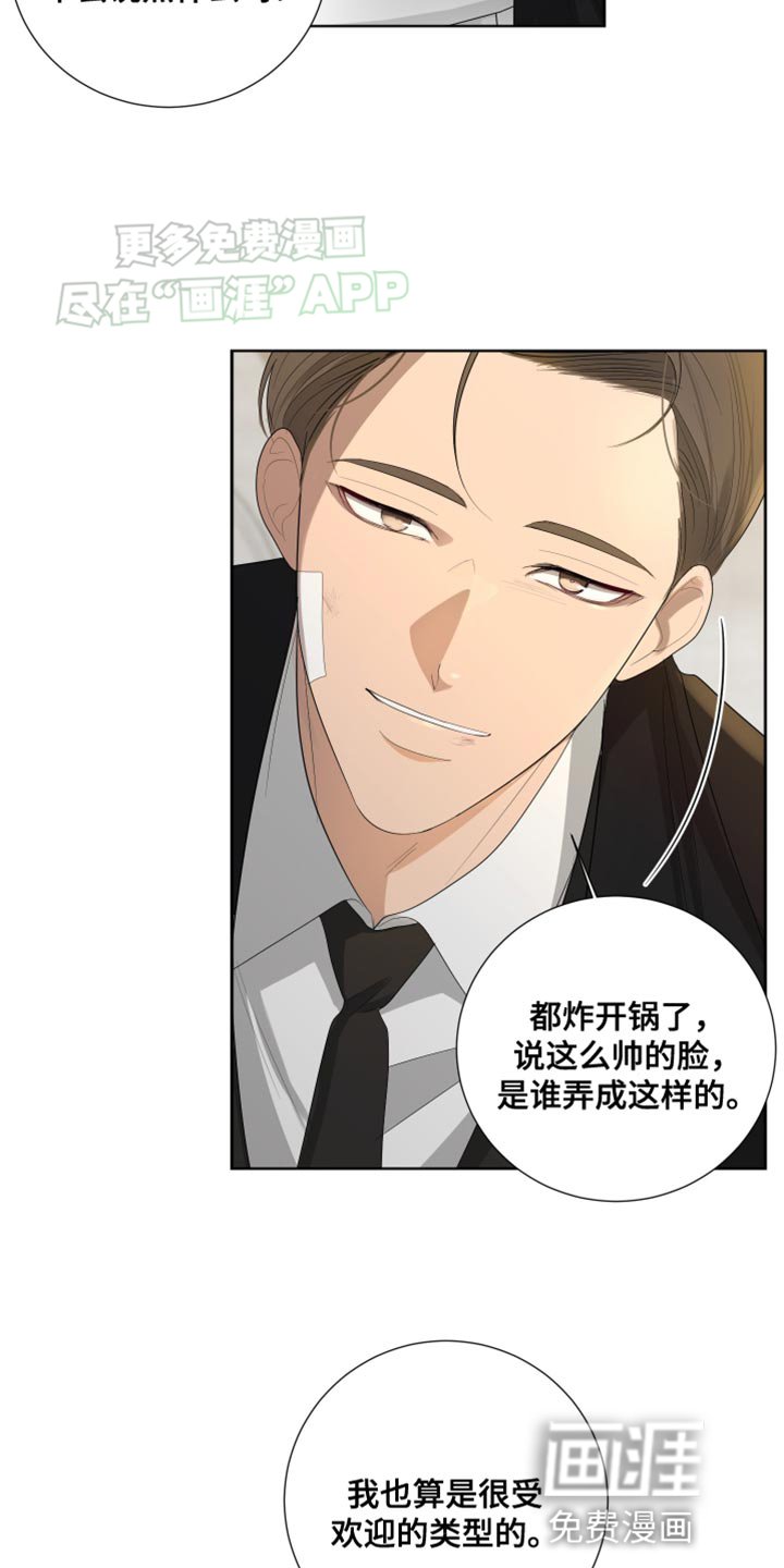第105章：【第三季】好好收尾