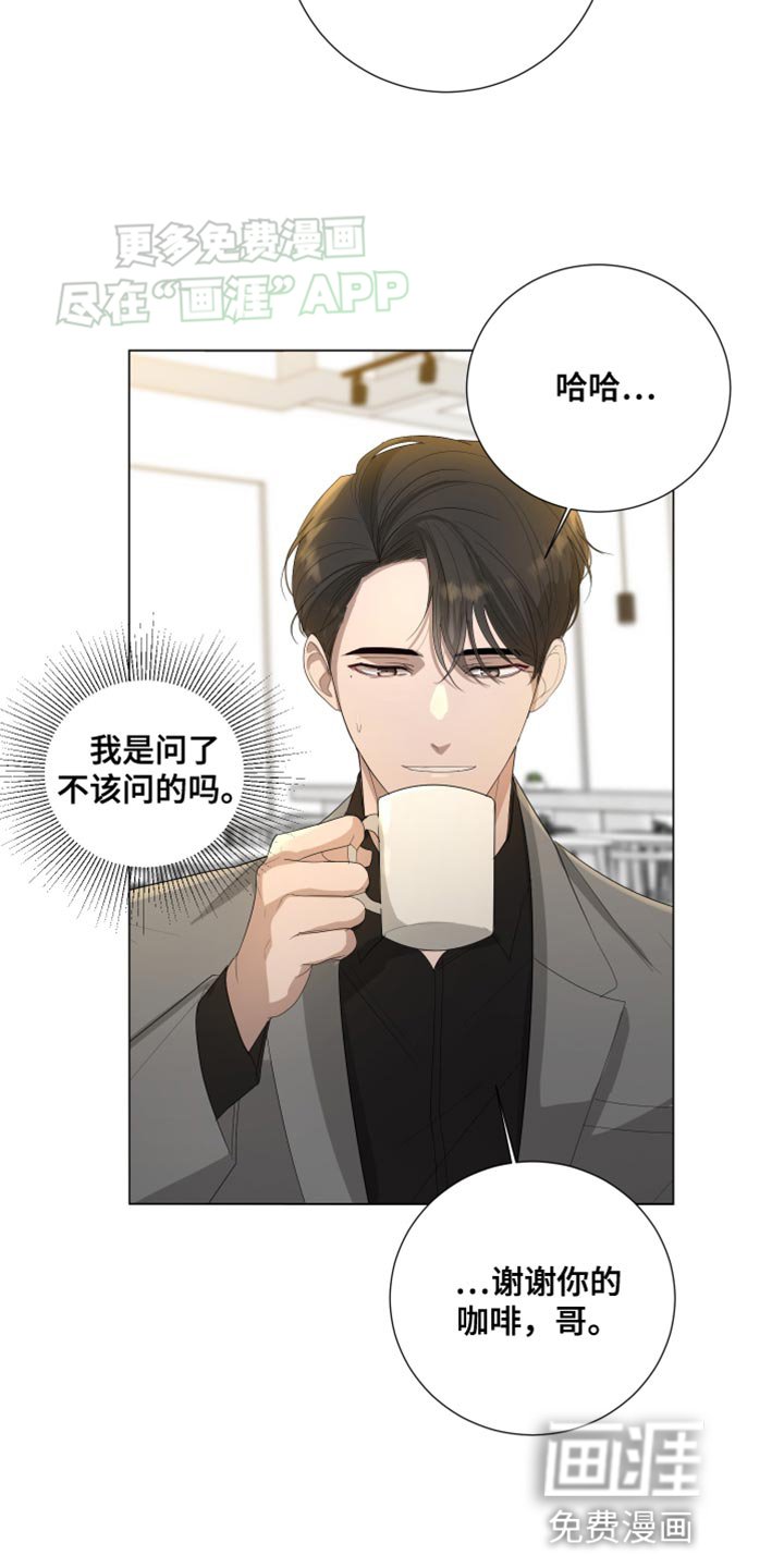 第105章：【第三季】好好收尾