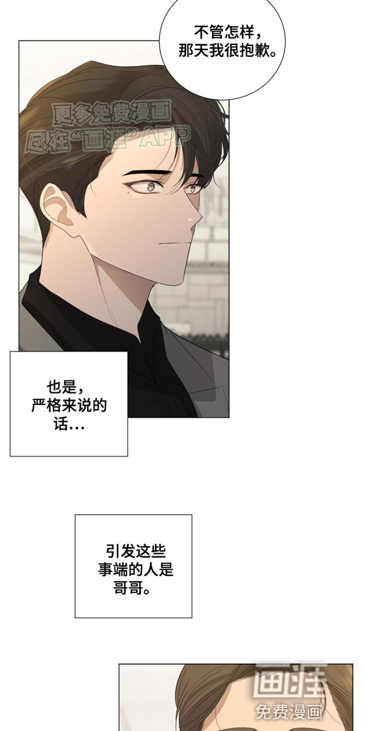 第105章：【第三季】好好收尾