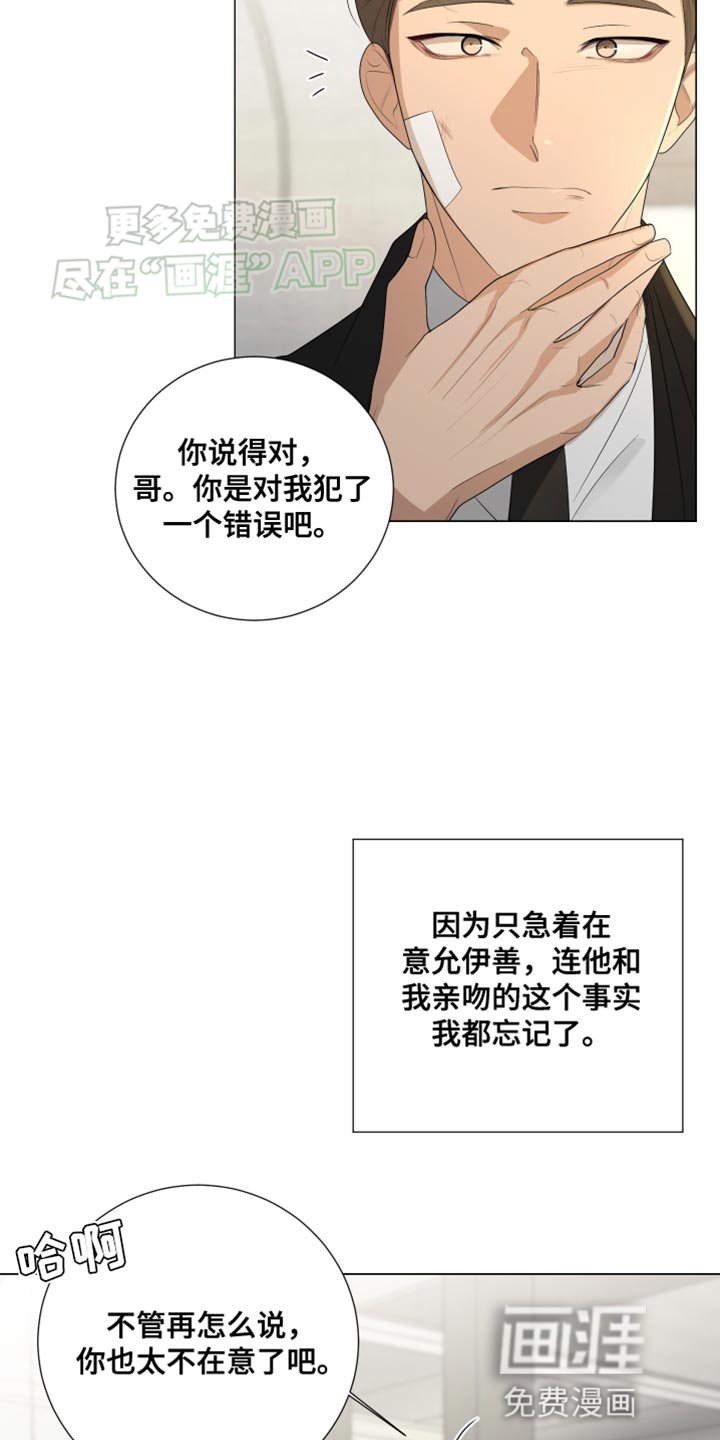 第105章：【第三季】好好收尾