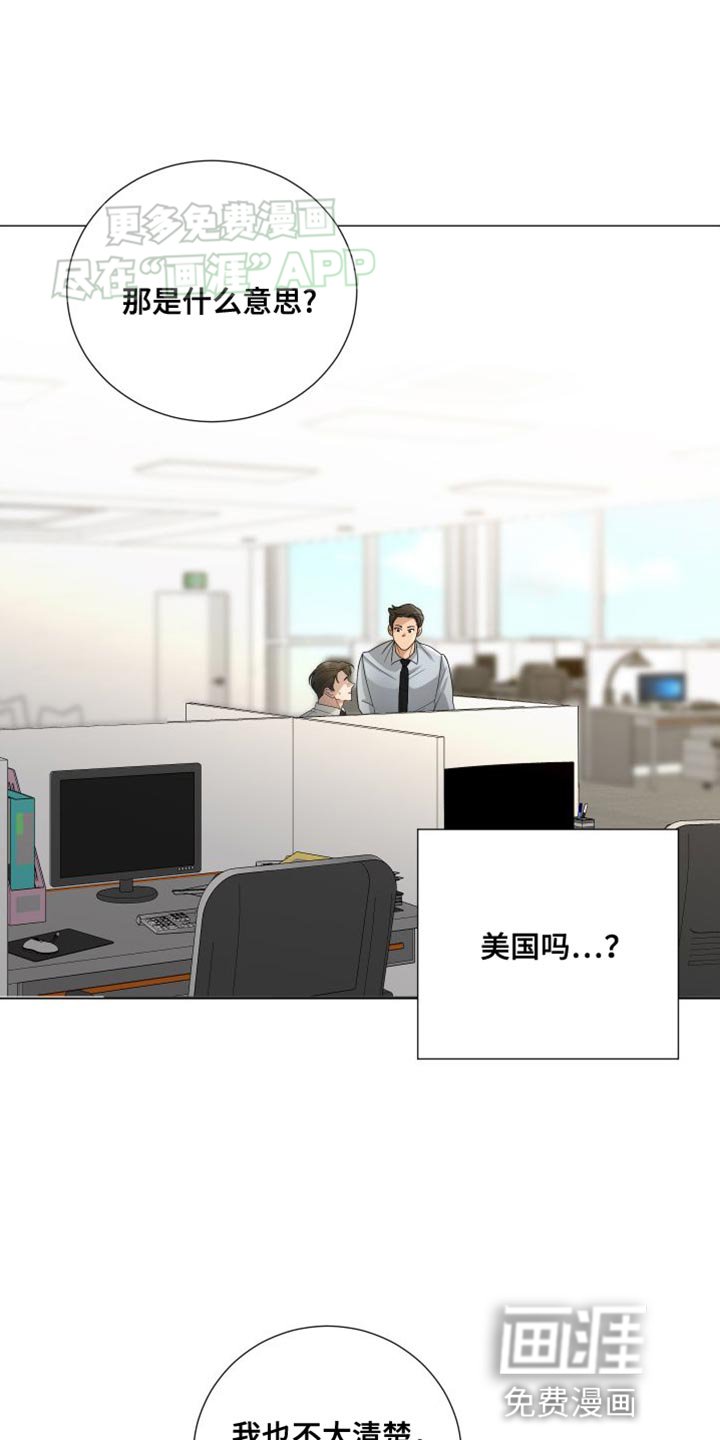 第107章：【第三季】还可以挽回