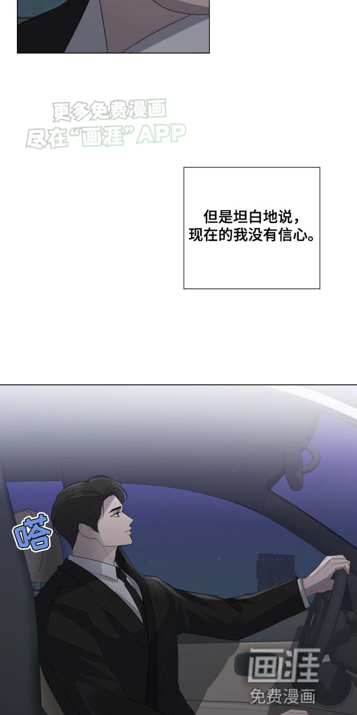 第107章：【第三季】还可以挽回