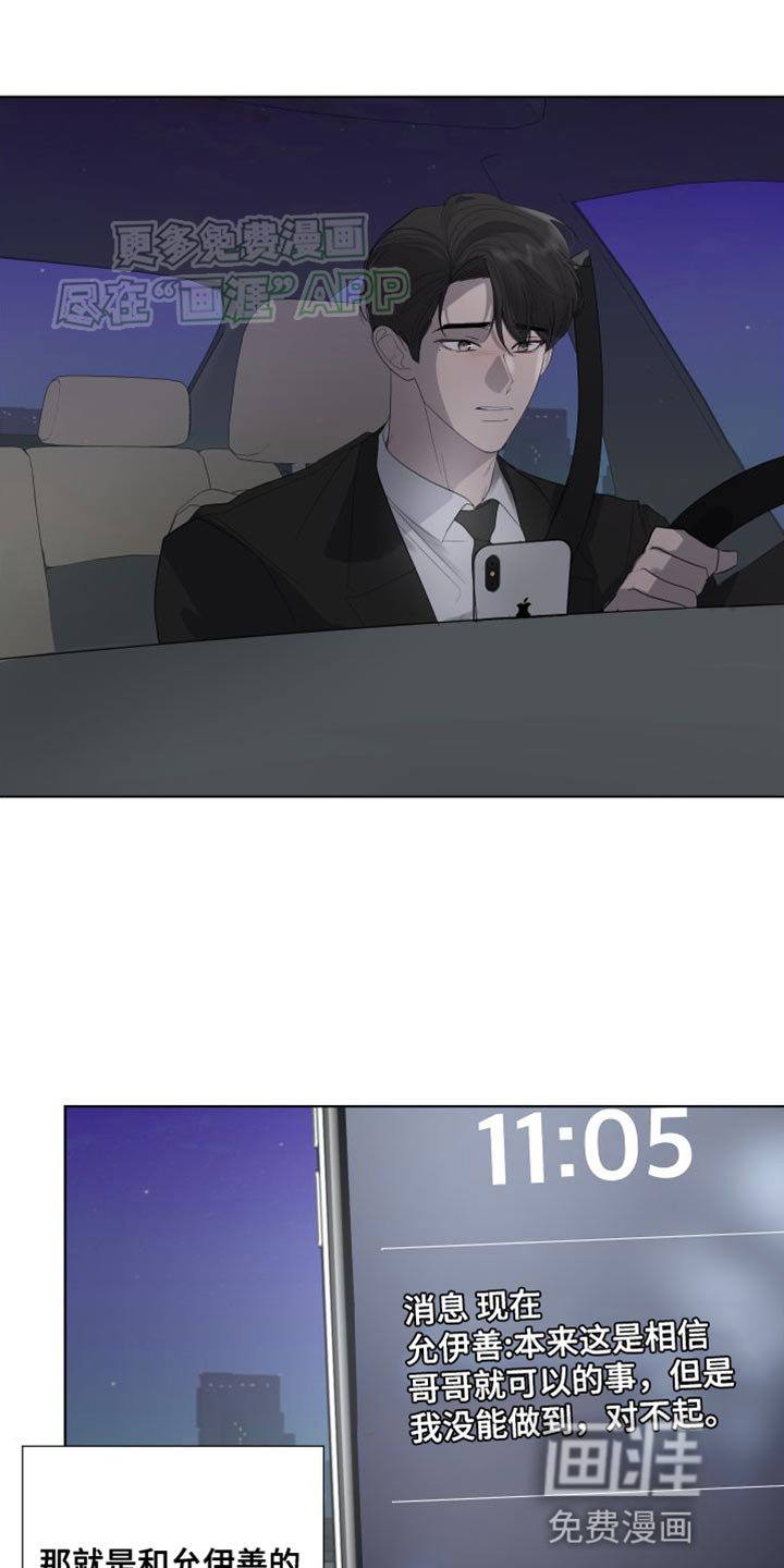 第107章：【第三季】还可以挽回
