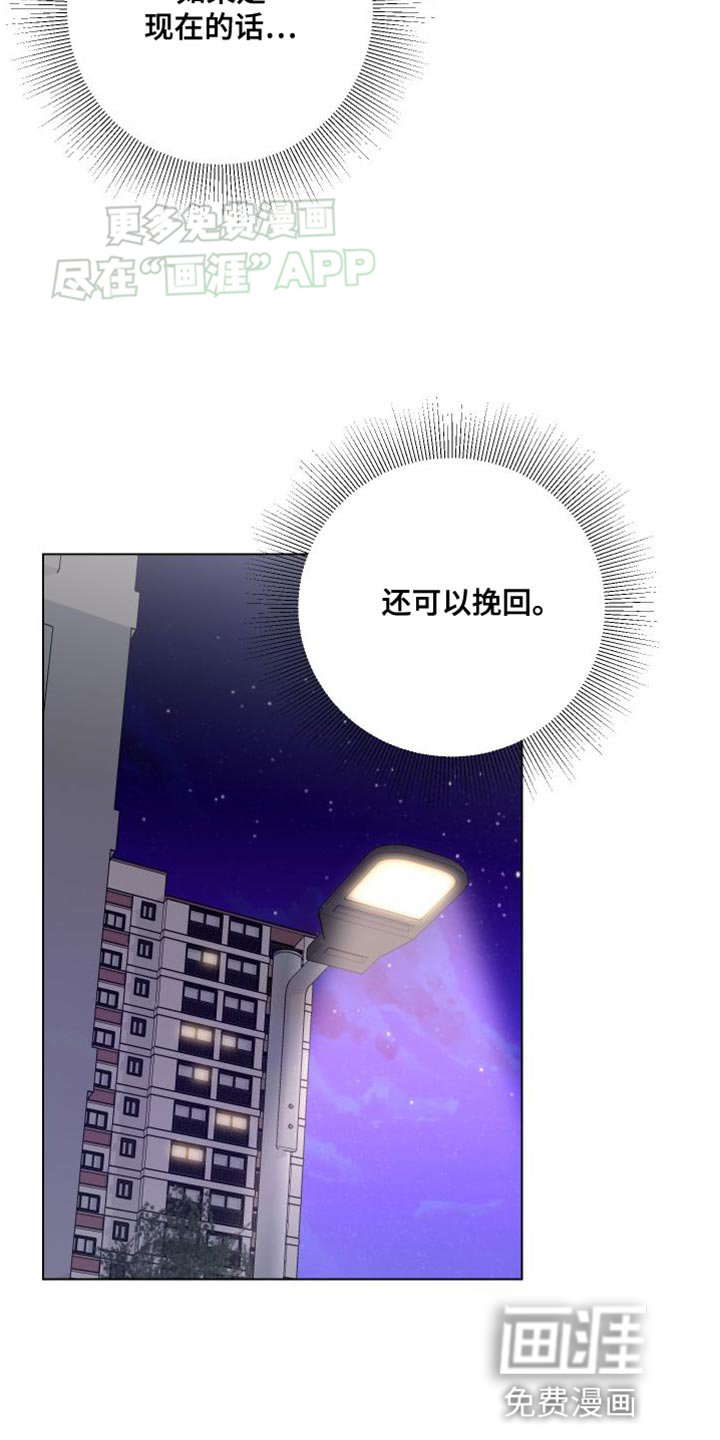 第107章：【第三季】还可以挽回