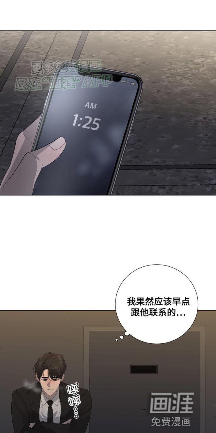 第108章：【第三季】一切都是我的错