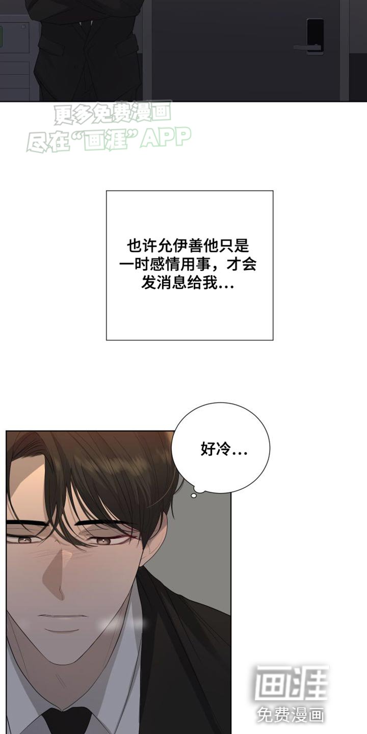 第108章：【第三季】一切都是我的错